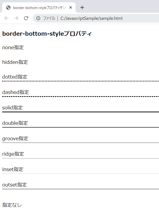 cssのborder-bottom-styleプロパティを解説