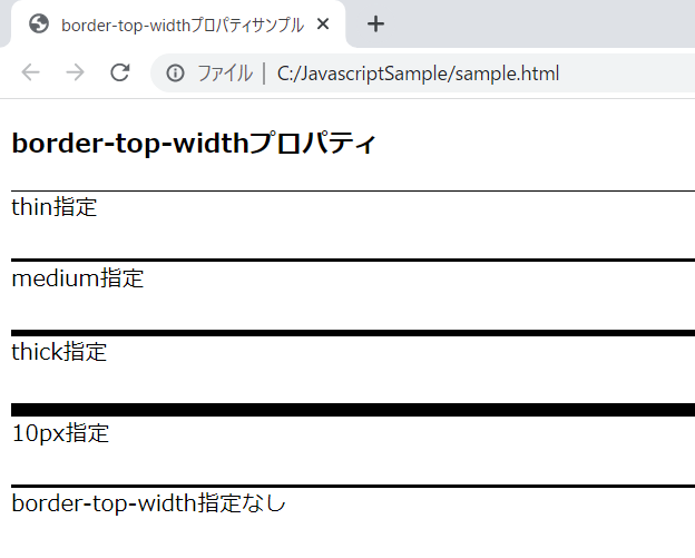 cssのborder-top-widthプロパティを解説