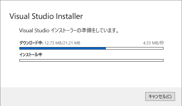 Visual Studio 2022をインストールを解説