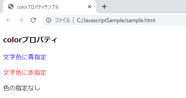 cssのcolorプロパティを解説