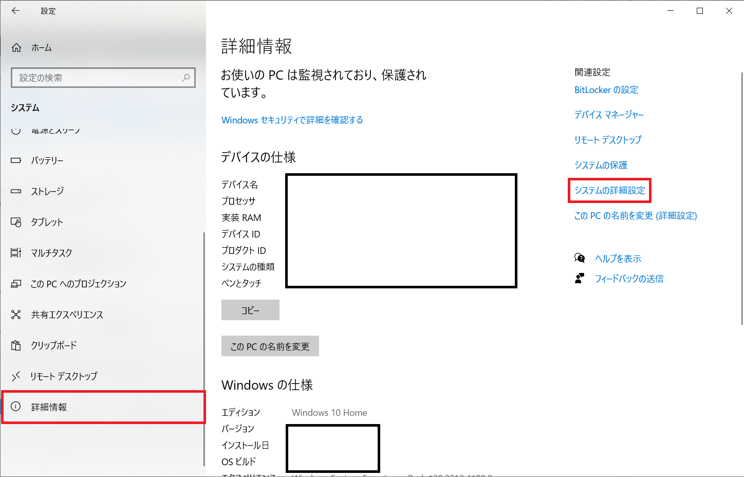 Windows10の環境変数を確認するやり方を解説