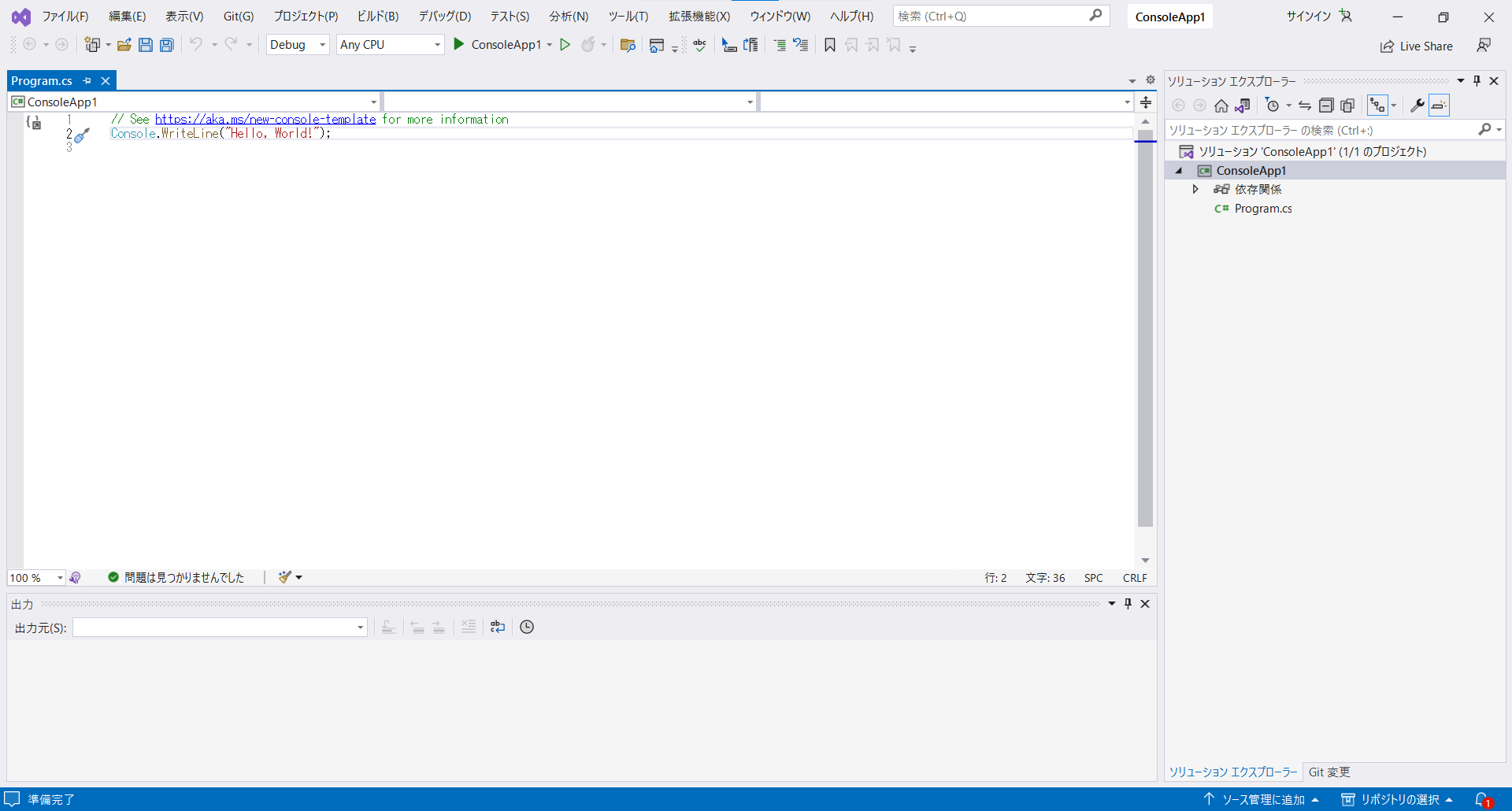 Visual Studio 2022の背景色を変更するやり方を解説