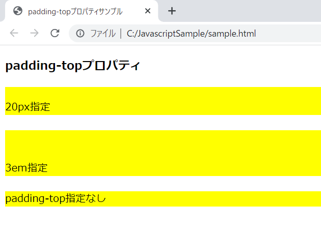 cssのpadding-topプロパティを解説