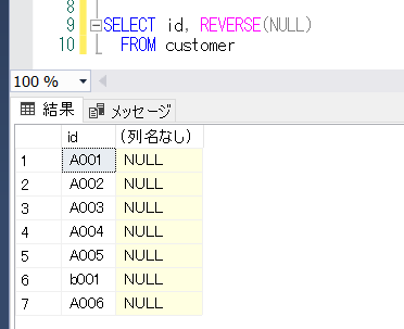 SQL ServerのREVERSE関数を解説