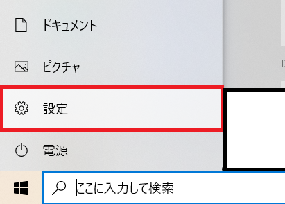 Windows10の環境変数を確認するやり方を解説