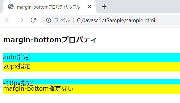 cssのmargin-bottomプロパティを解説