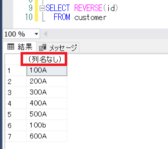 SQL ServerのREVERSE関数を解説