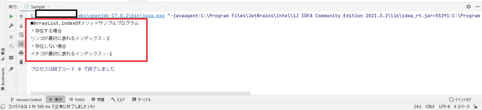 【Java】ArrayListから指定した値を検索して最初に出現するインデックスを返すArrayList.indexOfメソッドについて解説し ...