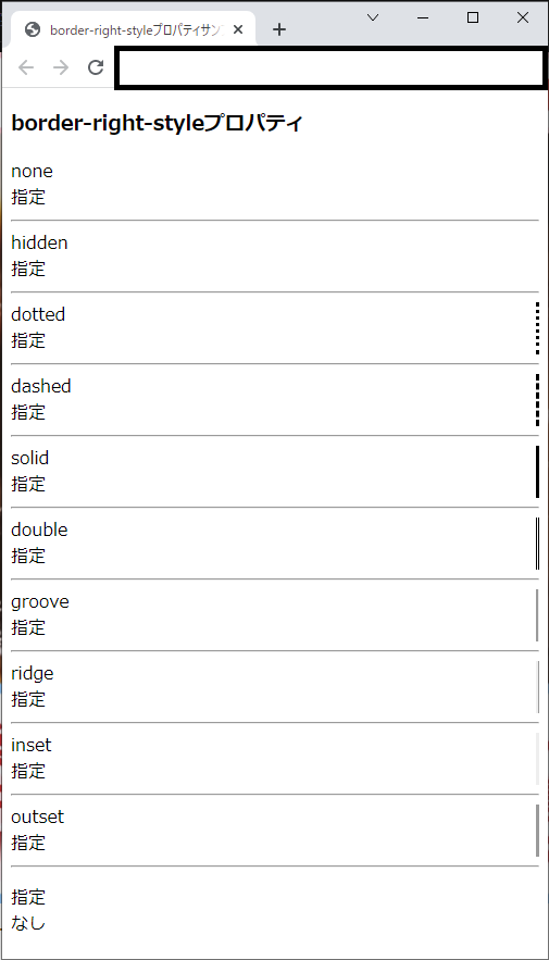 cssのborder-right-styleプロパティを解説