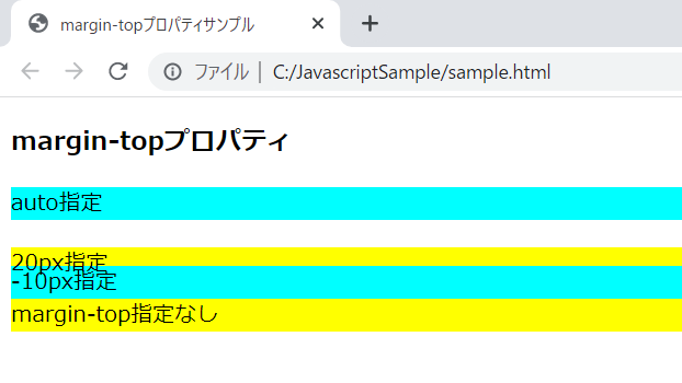 cssのmargin-topプロパティを解説