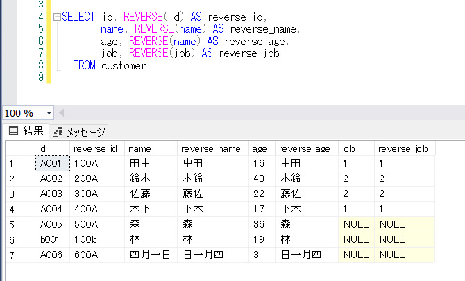 SQL ServerのREVERSE関数を解説