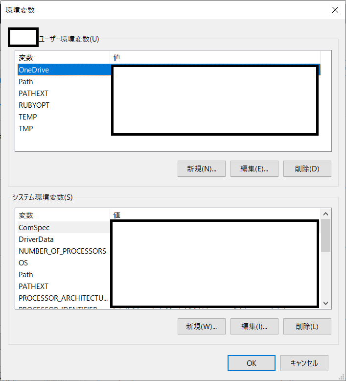 Windows10の環境変数を確認するやり方を解説