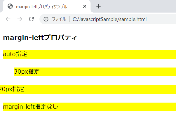 cssのmargin-leftプロパティを解説