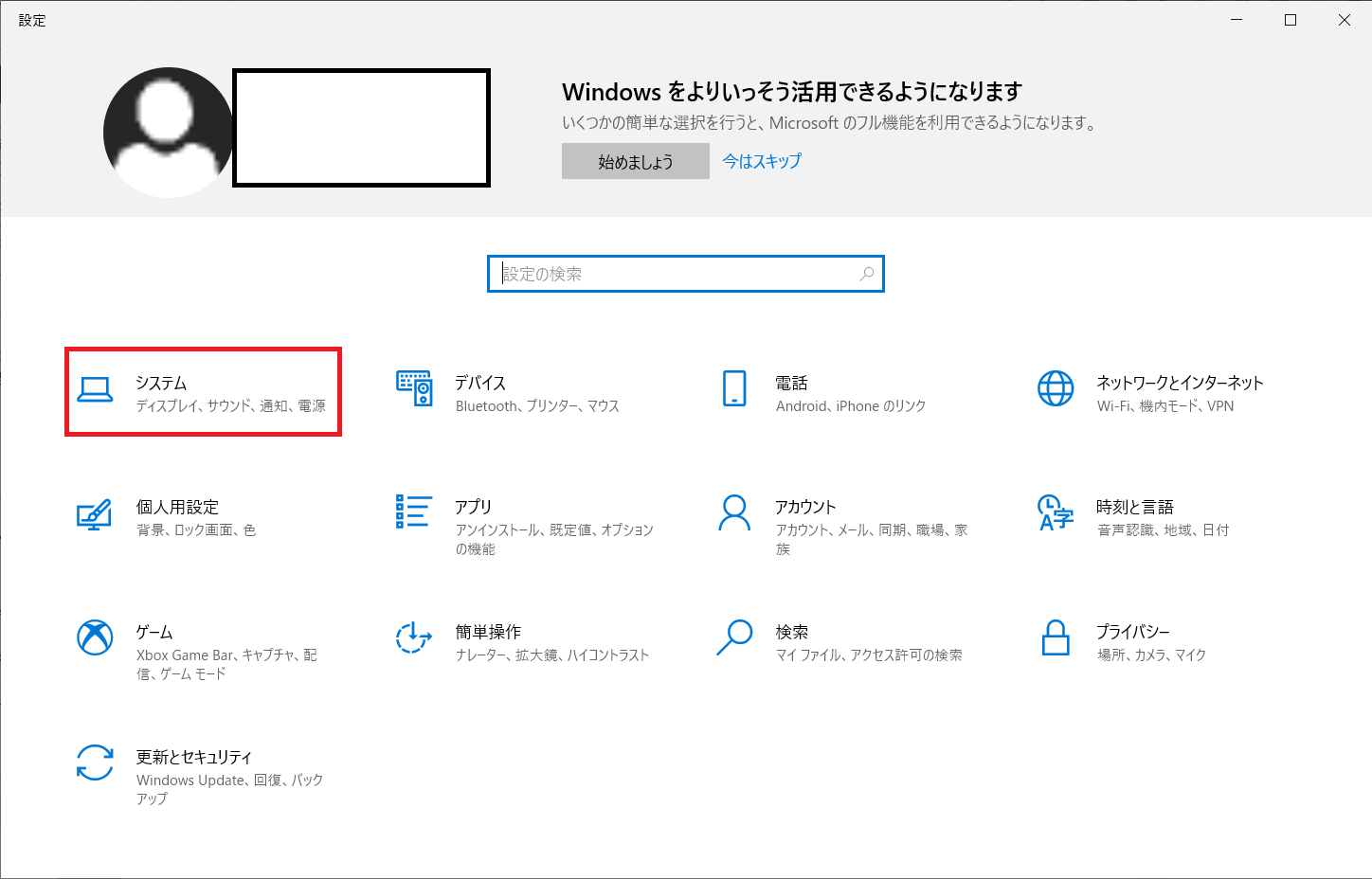 Windows10の環境変数を確認するやり方を解説