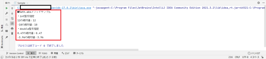 【Java】絶対値を求めることができるMath.absメソッドについて解説します | たいらのエンジニアノート