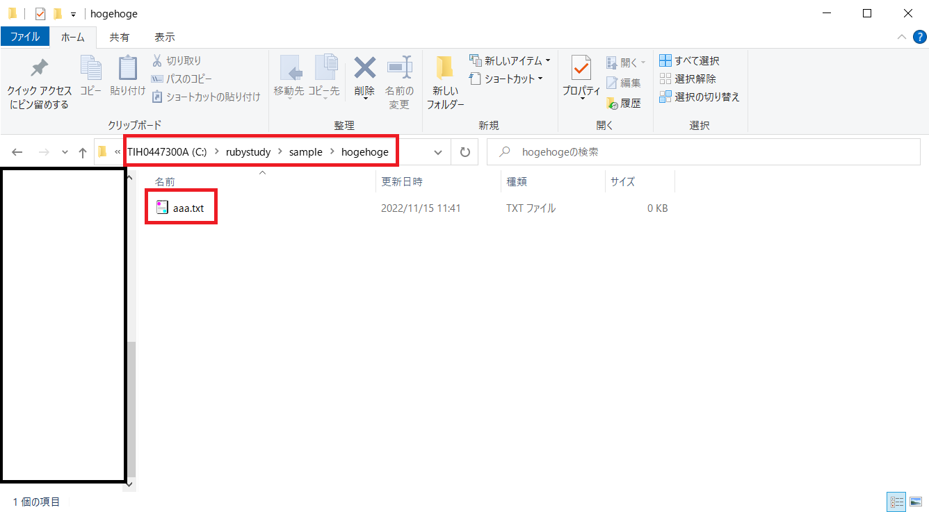 RubyのFile.exist?メソッドを解説