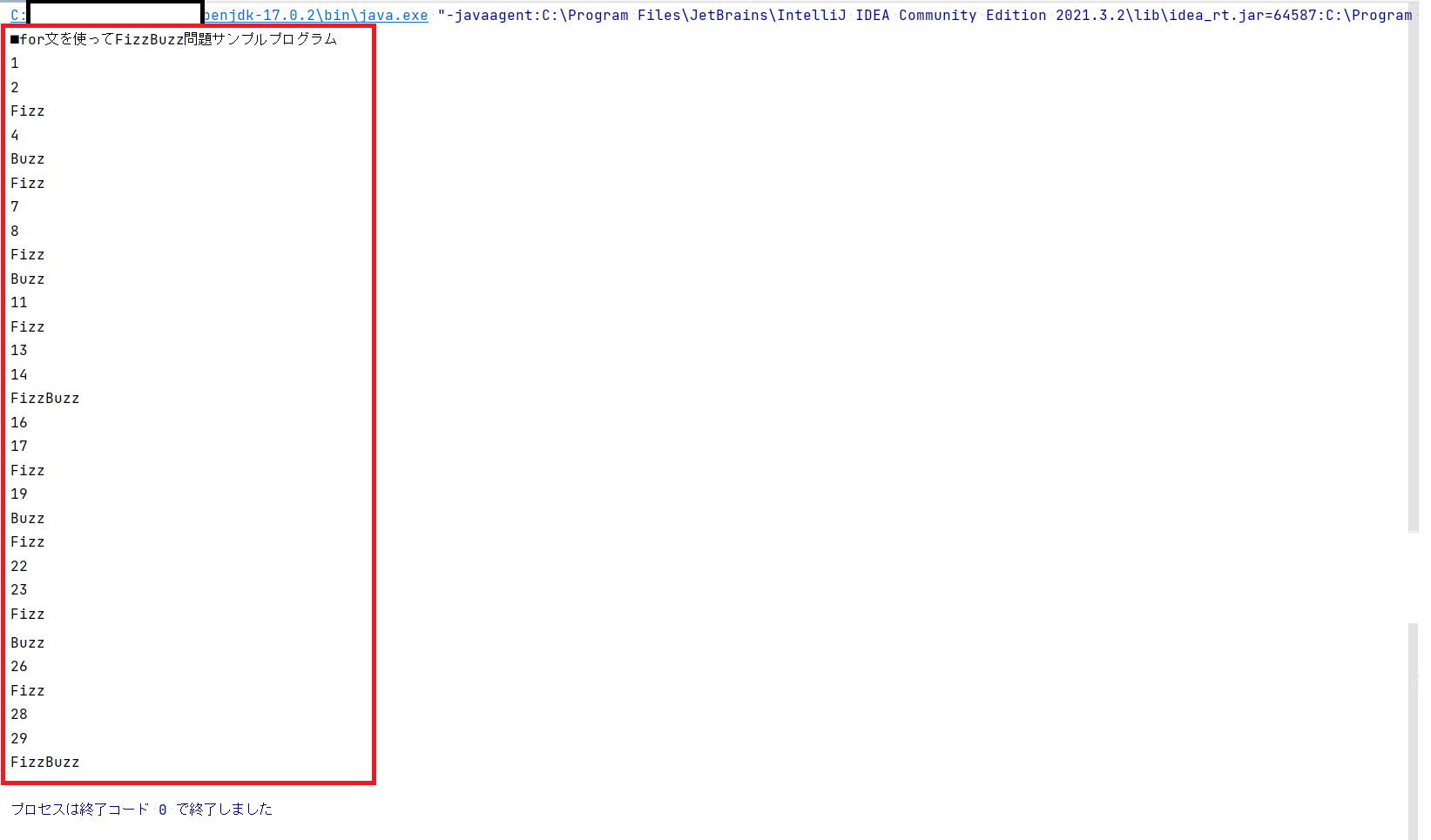 Javaのfor文を使ってFizzBuzz問題サンプルプログラム