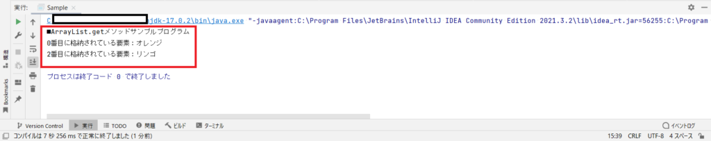 【Java】ArrayListから指定したインデックスの要素を返すArrayList.getメソッドについて解説します | たいらのエンジニアノート