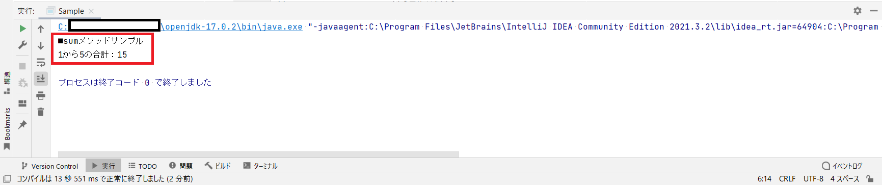 JavaのStream APIのsumメソッドを解説