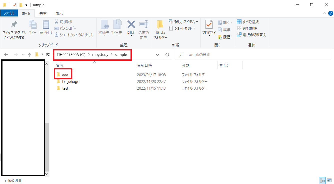 RubyのFile.exist?メソッドを解説