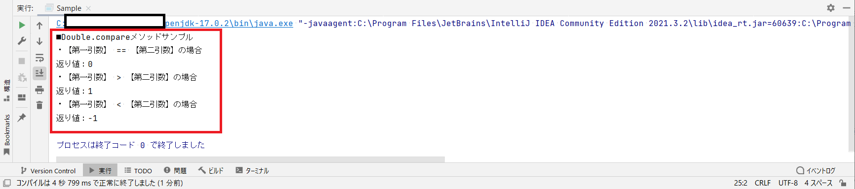 JavaのDouble.compareメソッドを解説