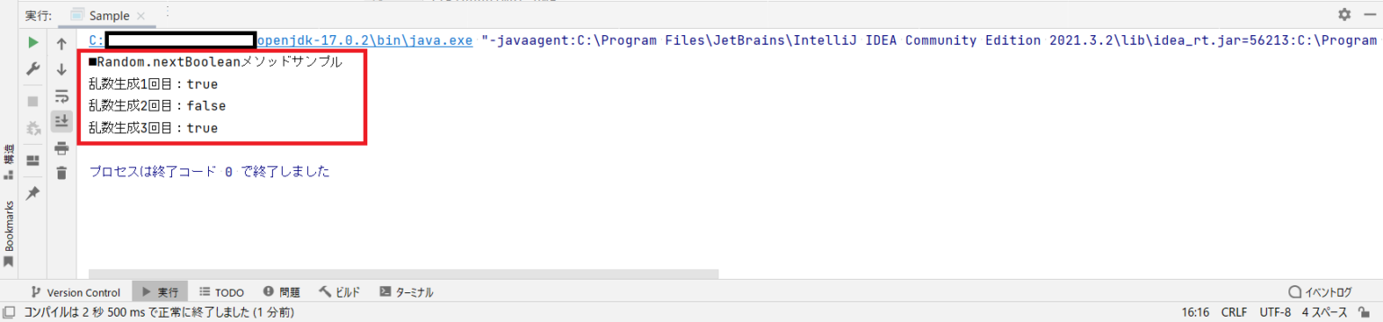 【Java】boolean型の乱数を生成できるRandom.nextBooleanメソッドについて解説します | たいらのエンジニアノート