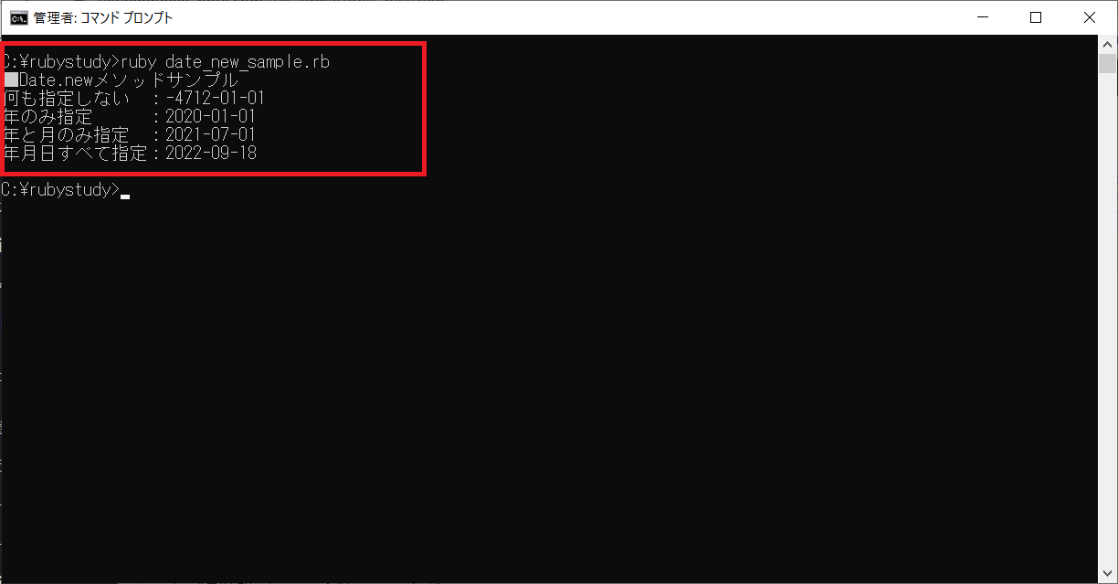 RubyのDate.newメソッドを解説