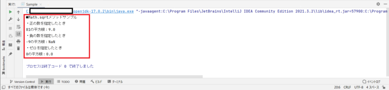 【Java】平方根を求めることができるMath.sqrtメソッドについて解説します | たいらのエンジニアノート