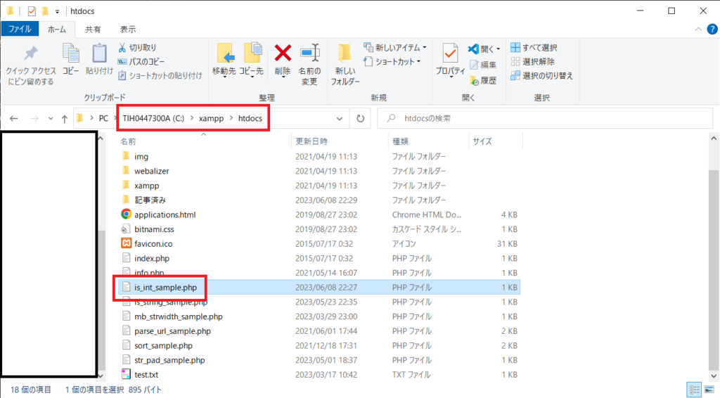 Is Int 【PHP】整数かどうかを判定できるis_int関数を解説します | たいらのエンジニアノート