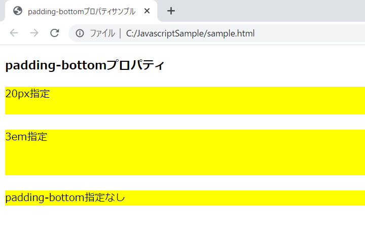 cssのpadding-bottomプロパティを解説