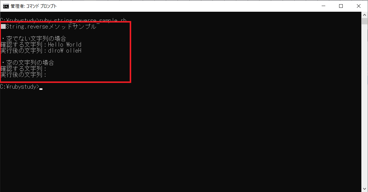 RubyのString.reverseメソッドを解説