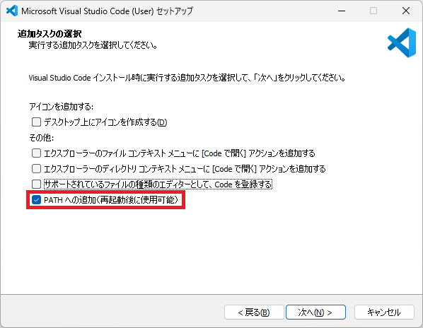 Visual Studio Codeをインストールするやり方を解説（Windows11向け）