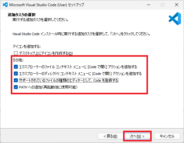 Visual Studio Codeをインストールするやり方を解説（Windows11向け）