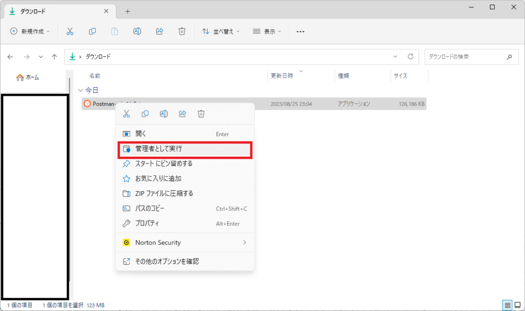 Postmanをインストールするやり方を解説（Windows11向け）