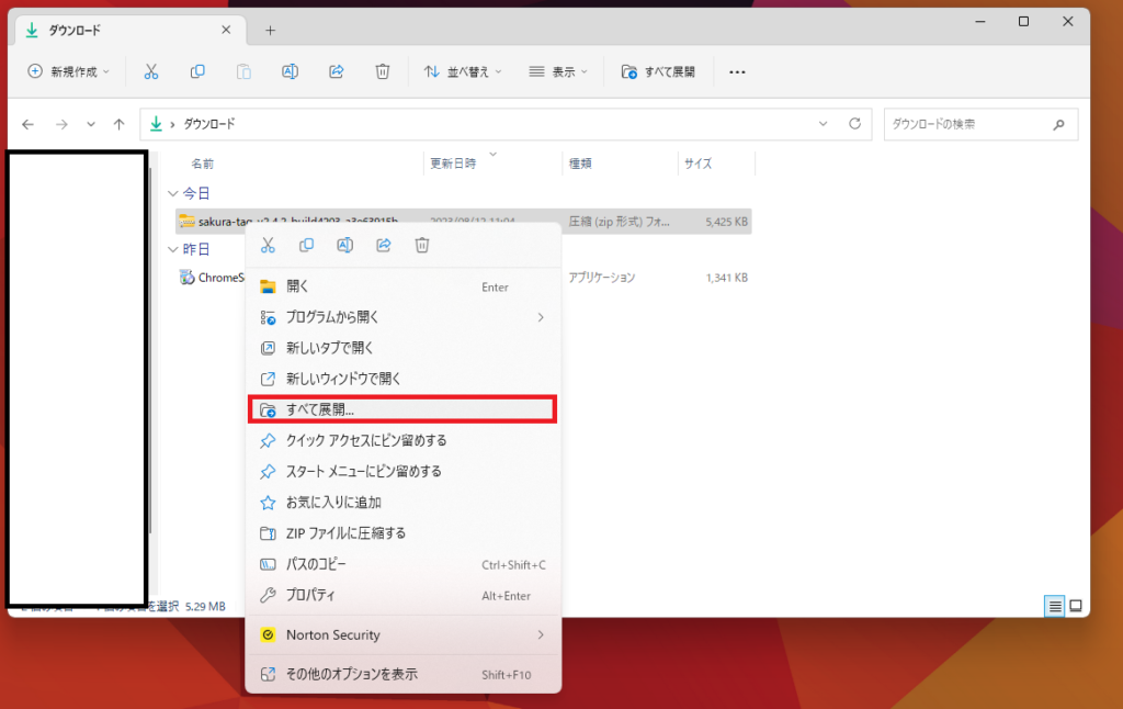 サクラエディタのダウンロードを解説（Windows11向け）