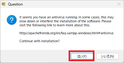 XAMPPをインストールするやり方を解説（Windows11向け）