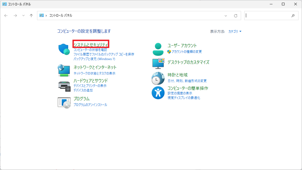 Windows11のビット数を確認する方法を解説