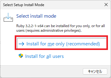 Rubyをインストールするやり方を解説（Windows11向け）