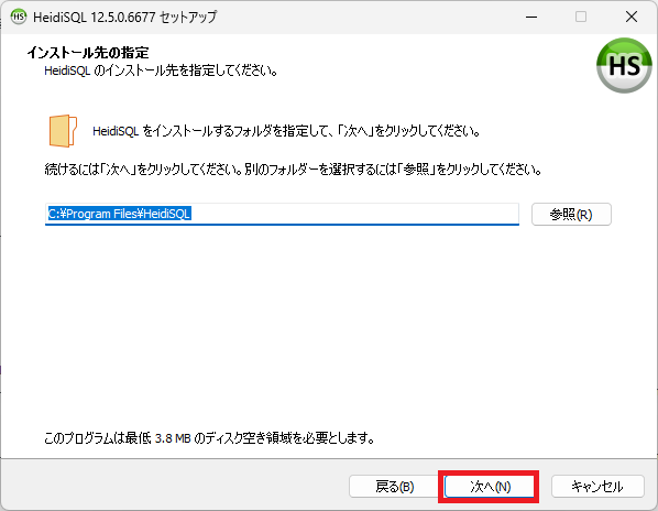 HeidiSQLをインストールするやり方を解説（Windows11向け）