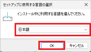 サクラエディタのダウンロードを解説（Windows11向け）