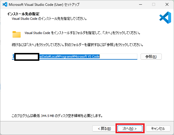 Visual Studio Codeをインストールするやり方を解説（Windows11向け）