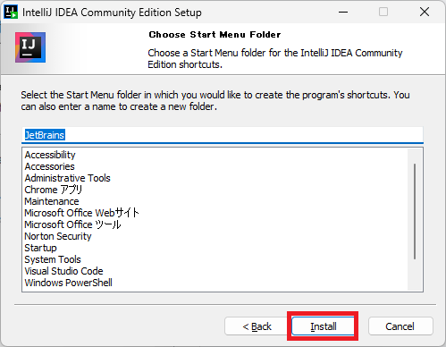 IntelliJ IDEAをインストールするやり方を解説（Windows11向け）