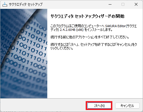 サクラエディタのダウンロードを解説（Windows11向け）