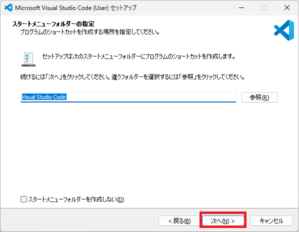 Visual Studio Codeをインストールするやり方を解説（Windows11向け）