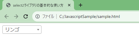 jQueryのselect2ライブラリの基本的な使い方を解説