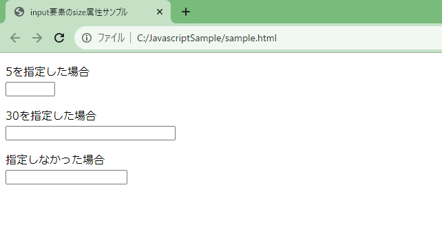 HTMLのinput要素のsize属性を解説