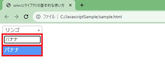 jQueryのselect2ライブラリの基本的な使い方を解説