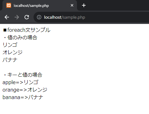 PHPのforeach文を解説