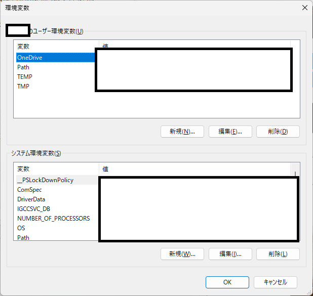 Windows11で環境変数を確認するやり方を解説