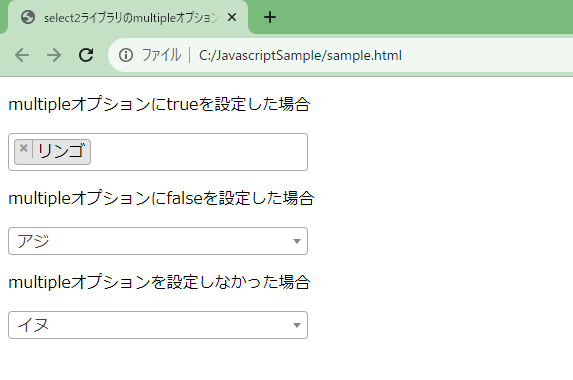 jQueryのselect2ライブラリのmultipleオプションを解説
